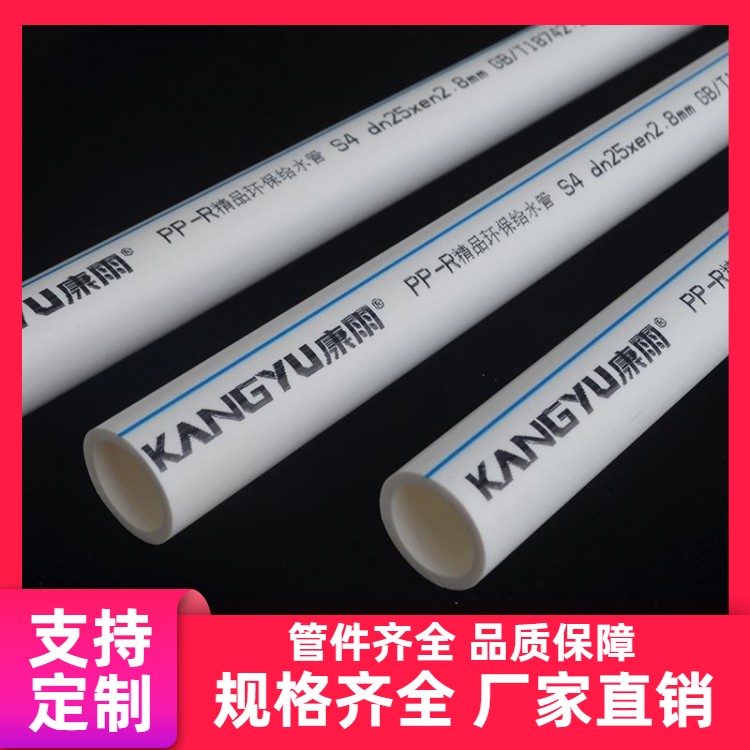 工业用管道系统 ppr冷水管 40mm 重量轻安装方便 生产厂家