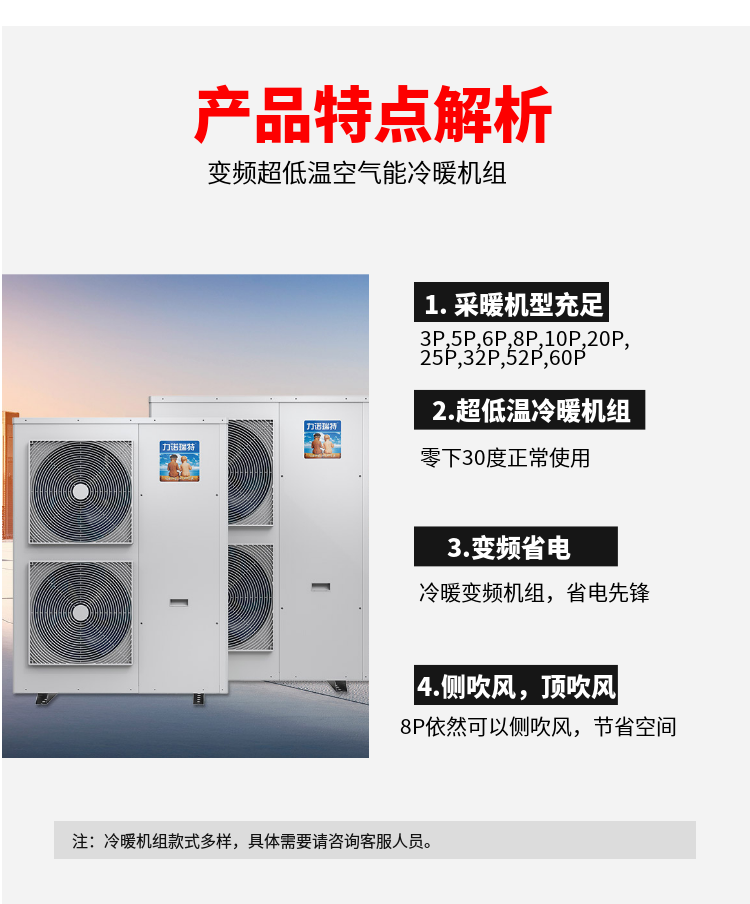 Huansheng Energy North Cold Area -30 ° C Air Energy Cooling and Heating Unit Heat Pump Water Heater 15p