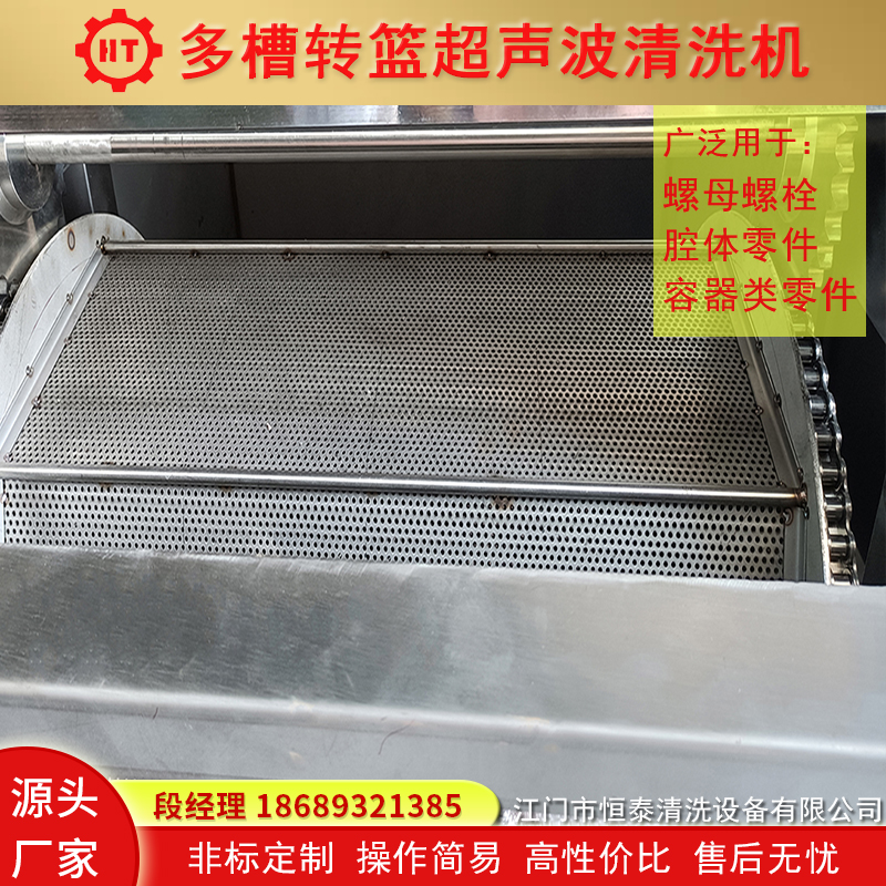 Hengtai multi slot rotary basket Ultrasonic cleaning small parts batch cleaning equipment industrial cleaning machine