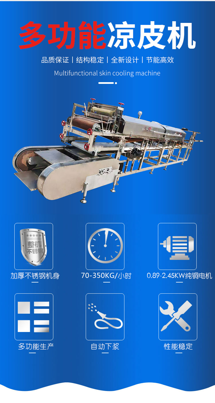 Longheng large-scale Liangpi rolling machine, full automatic rice noodle machine, assembly line