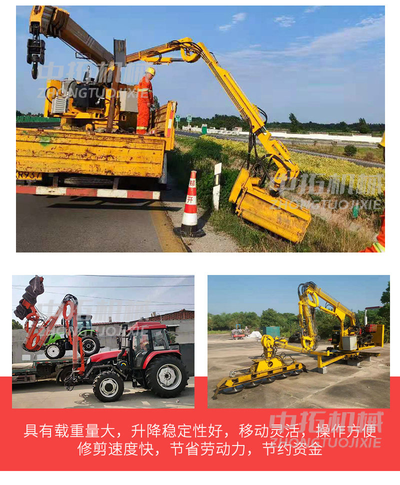 Hedge Trimmer Zhongtuo High Speed Slope Trimming Vehicle Mounted Trimming High Altitude Garden Branch Trimming