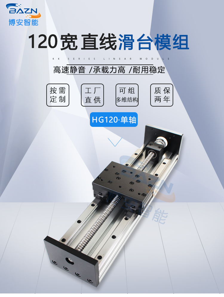 120 linear guide rail sliding platform module workbench can be configured with 5786 stepper servo motor