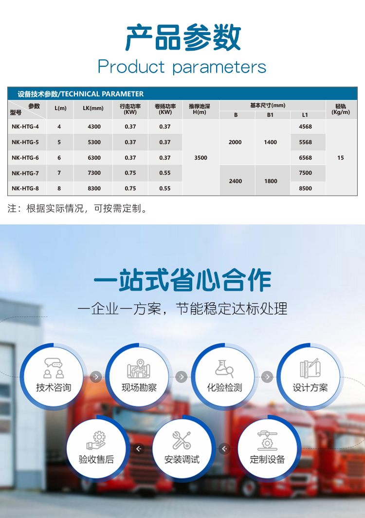 Truss type rake scraper, customized sludge treatment equipment, sedimentation tank, crane, scraper, and sludge discharge machine, Nuokun Environmental Protection