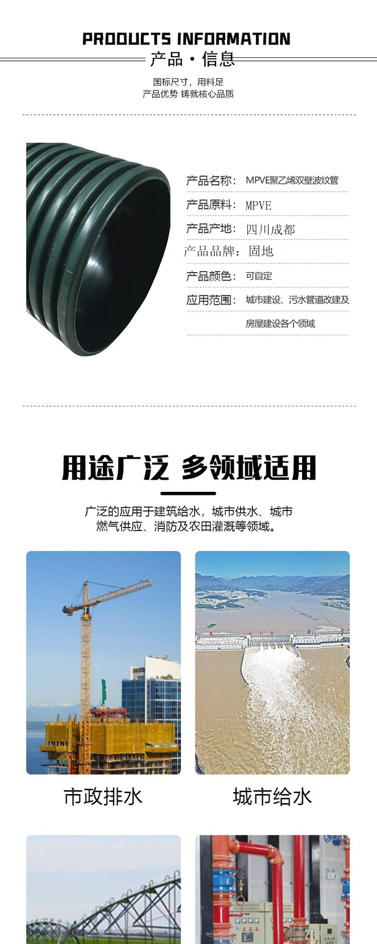 Chengdu 800MPVE co mixed double wall corrugated pipe HDPE drainage pipe network renovation buried pipe