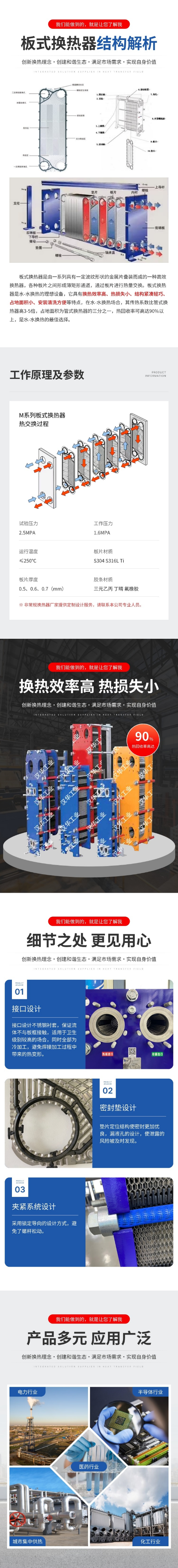 Shandong manufacturer customizes condensate water recovery heat exchanger and steam water heat exchange unit