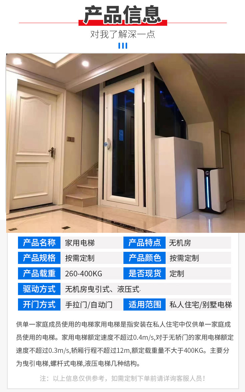 Installation of 2/3 floors of small hydraulic elevators, bottomless sightseeing compound elevators for attic floors, and second floor household elevators