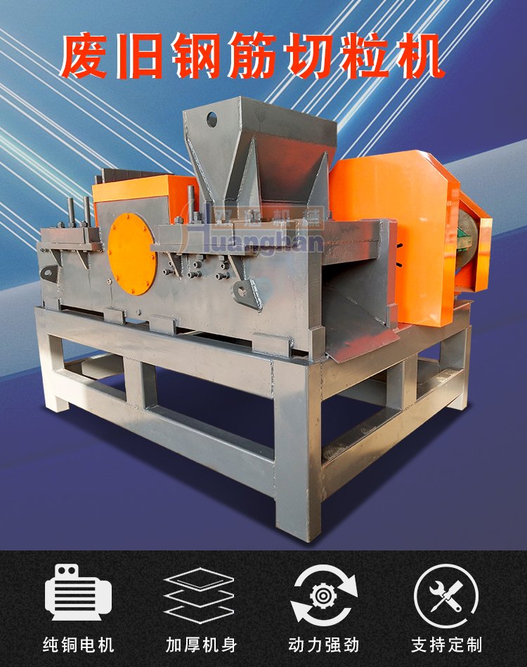 Double culvert new type scrap steel bar granulator manufacturer provides fast rolling shear machine