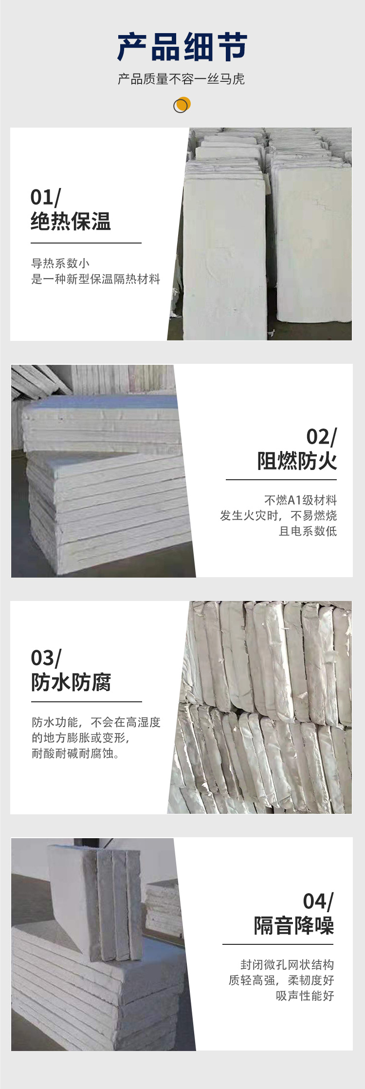 Composite silicate insulation board Tank body insulation board High density fireproof aluminum foil silicate insulation pipe