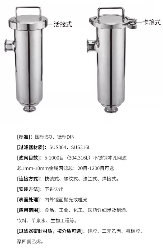 Angle filter, pipeline filtration, can filter out mechanical impurities in water; Accept customization