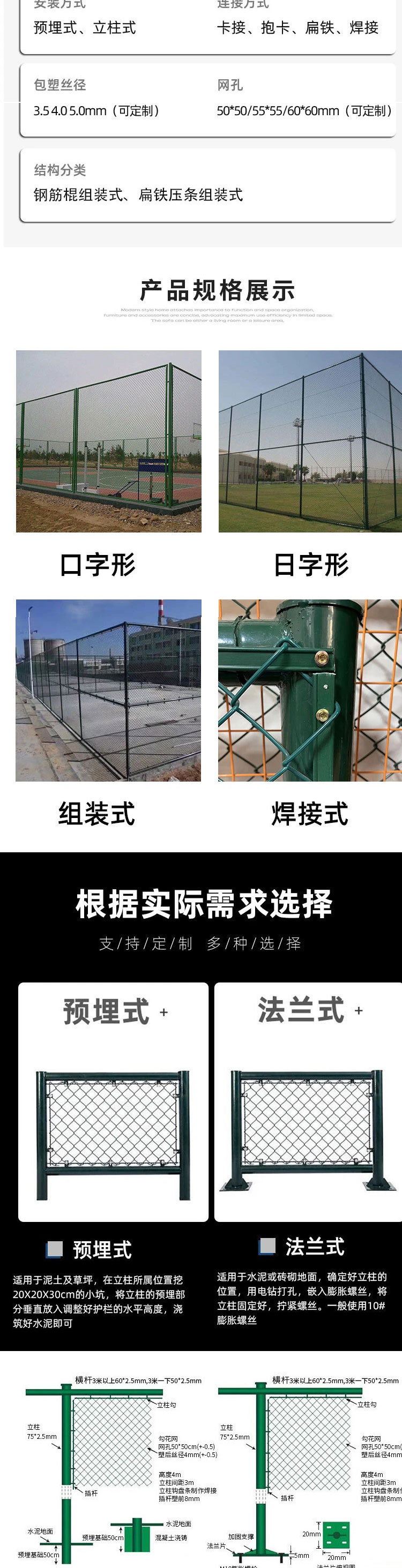 Steel pipe welded frame assembly assembled basketball court fence net football field fence net sports field protective fence net