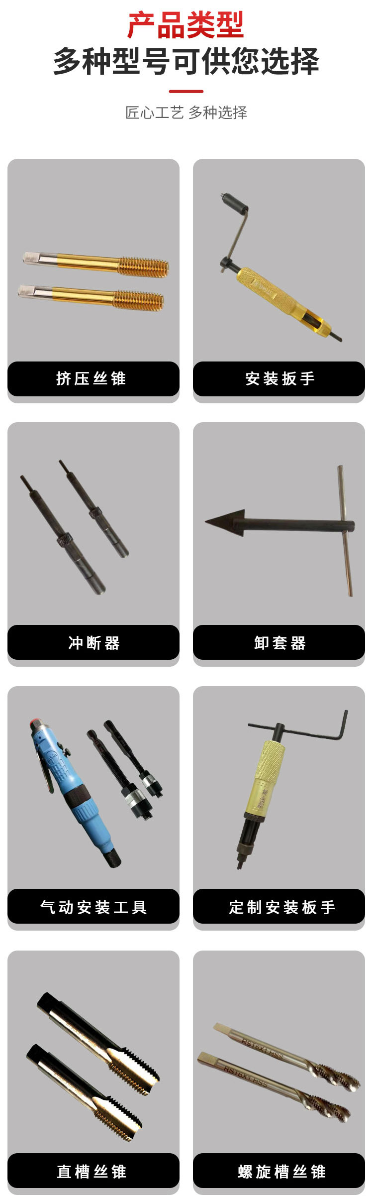 Customized manual installation tools for various models of steel wire screw sleeves by AVIC Aviation