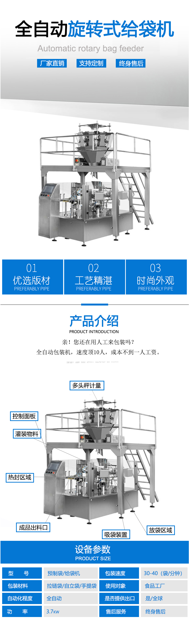 Fully automatic weighing and packaging machine for granular foods such as millet, mung beans, and rice, micro combination weighing and packaging integrated machine
