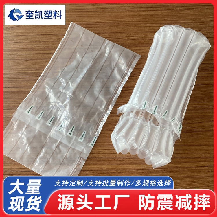防震防摔气柱包装袋 物流包装充气泡沫袋 厂家直供 奎凯Z13