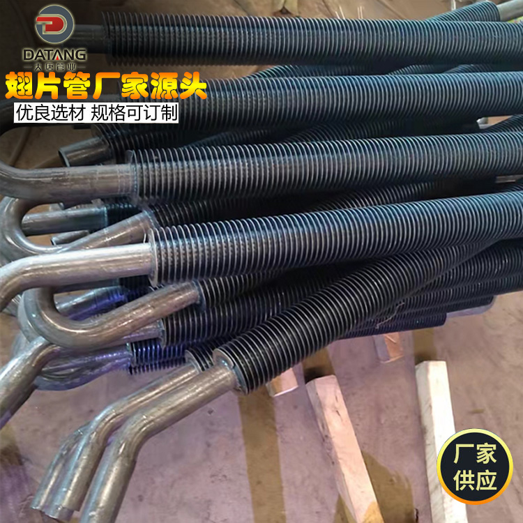 DN20 steel aluminum composite finned tube for preheater drying and heating, rolled finned tube customized by Datang