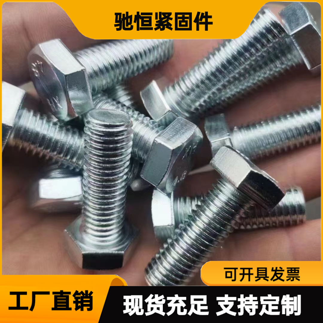 Galvanized bolts, hexagonal photovoltaic hot-dip galvanized screws and nuts with complete specifications and customization