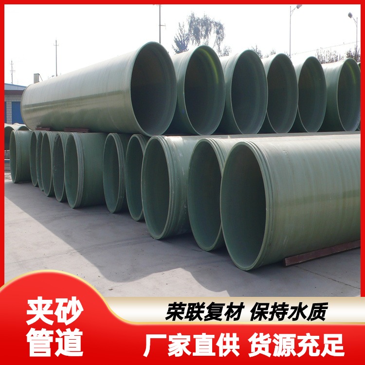 Glass fiber reinforced plastic buried sand pipe manufacturer Ronglian composite material for drinking water transmission main pipeline cable protection