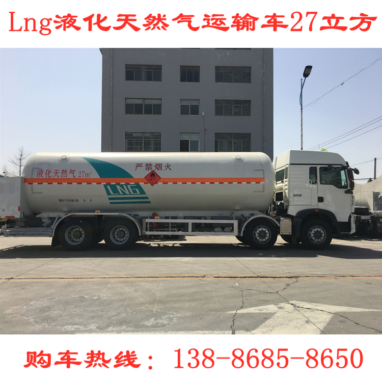 LNG flow refueling vehicle for large parking lots of heavy-duty HOWO multifunctional high vacuum multi-layer winding tanks