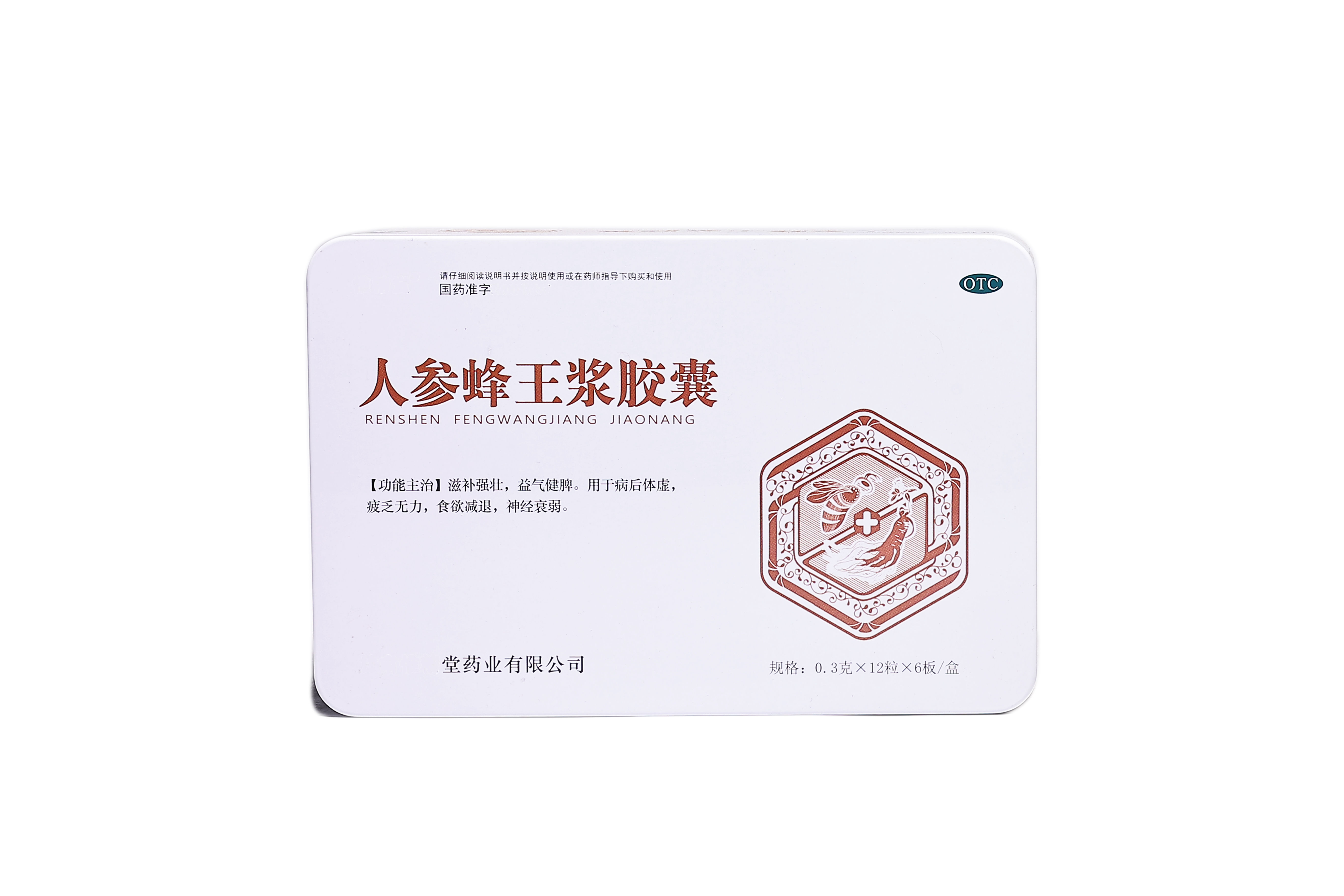 Pinhong Packaging Tin Box Health Products Outer Packaging Manufacturer Comes with Customized Samples