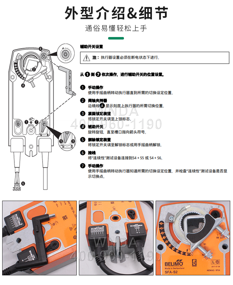 Bolimuo Belimo Self-resetting Angular Stroke actuator SFA-S2 switch type air valve controller