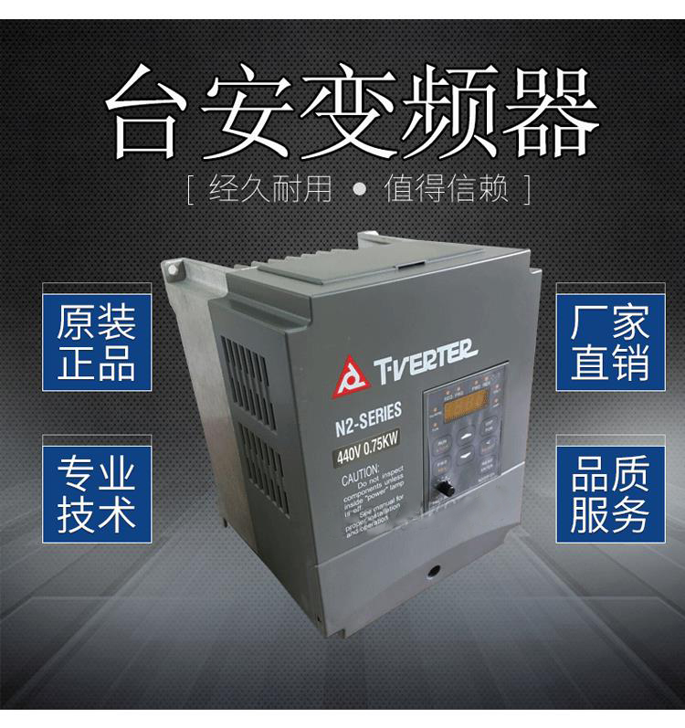 TECO Dongyuan inverter N2-SERIES series N2-202-H single/three-phase 220V1.5KW