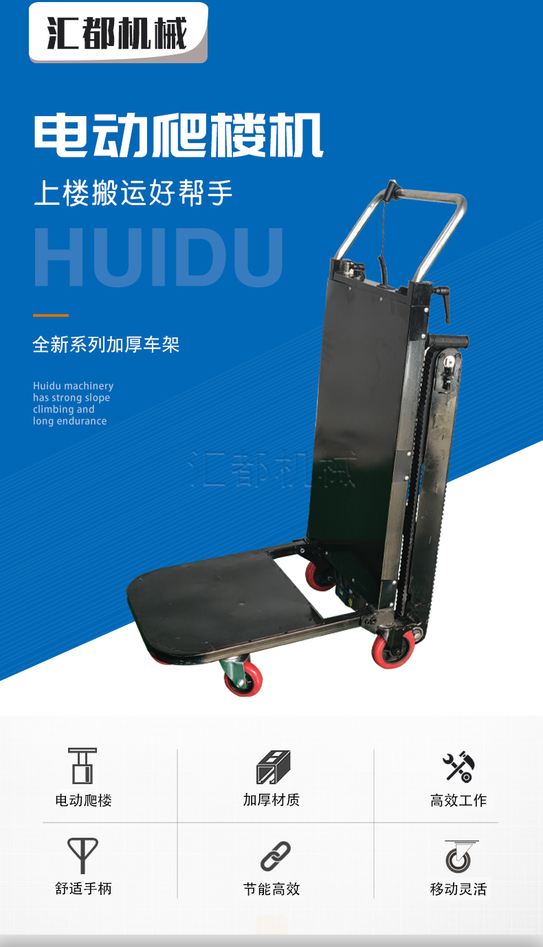 Electric crawler climbing machine Cart goes up and down stairs automatically mute household appliances folding climbing artifact