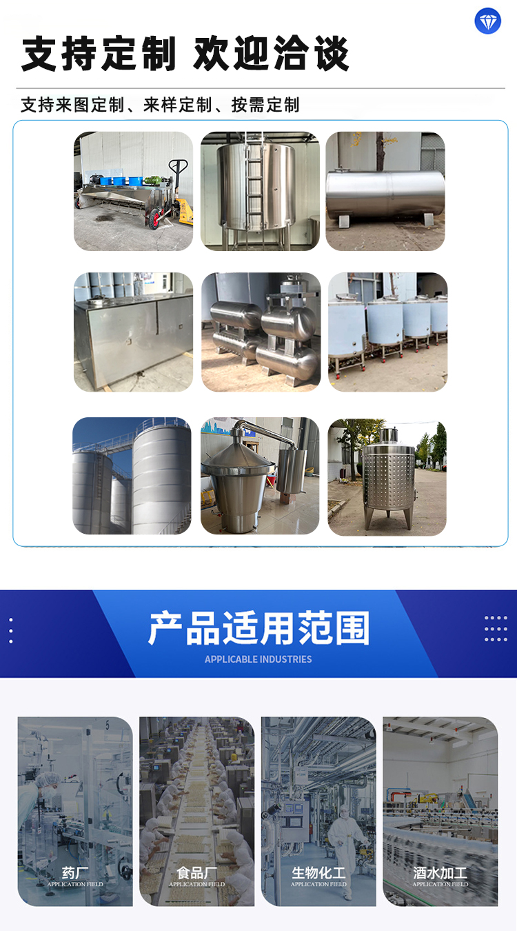 Stainless steel heating tank, 5-ton pure water blending tank, edible oil container, various sizes can be determined