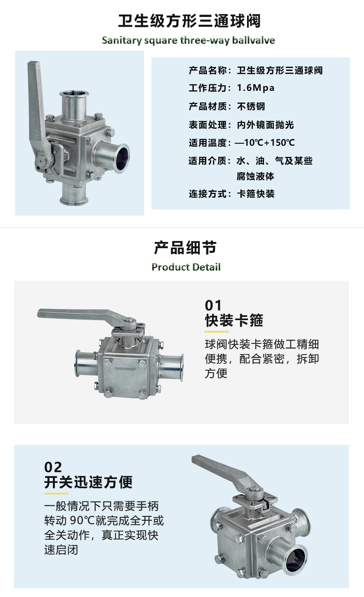 Pneumatic square three-way full package non retention ball valve, sanitary grade stainless steel 304 valve, Hongfeng pipe fittings production