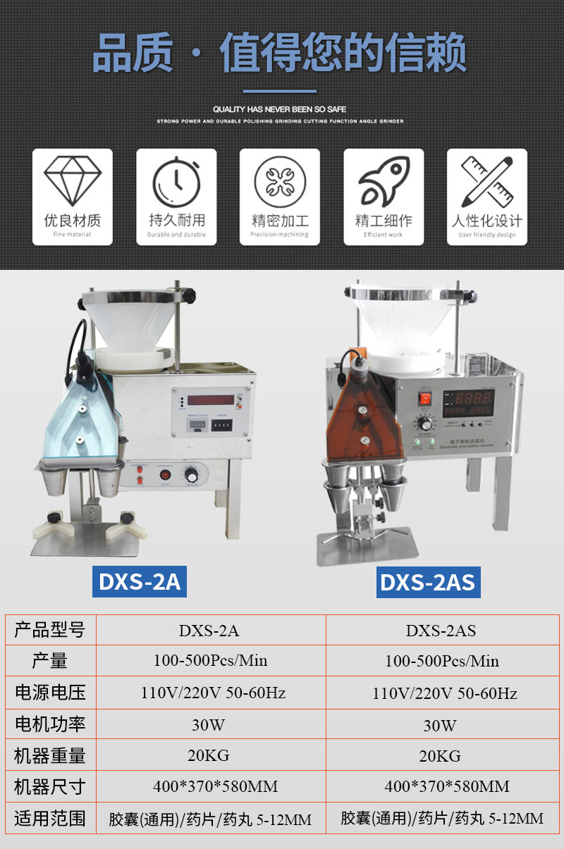 Daxiang DXS-2A capsule counting machine pill tablet candy intelligent electronic counting machine counting and bottling machine