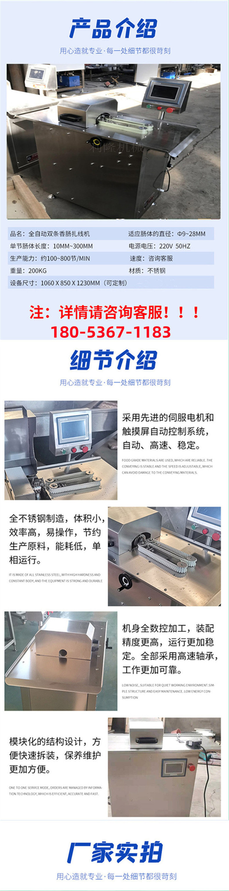 Lilong Supply Sausage Binding Machine Fully Automatic Sausage Binding Equipment Pork Sausage Garlic Sausage Segmentation Machine