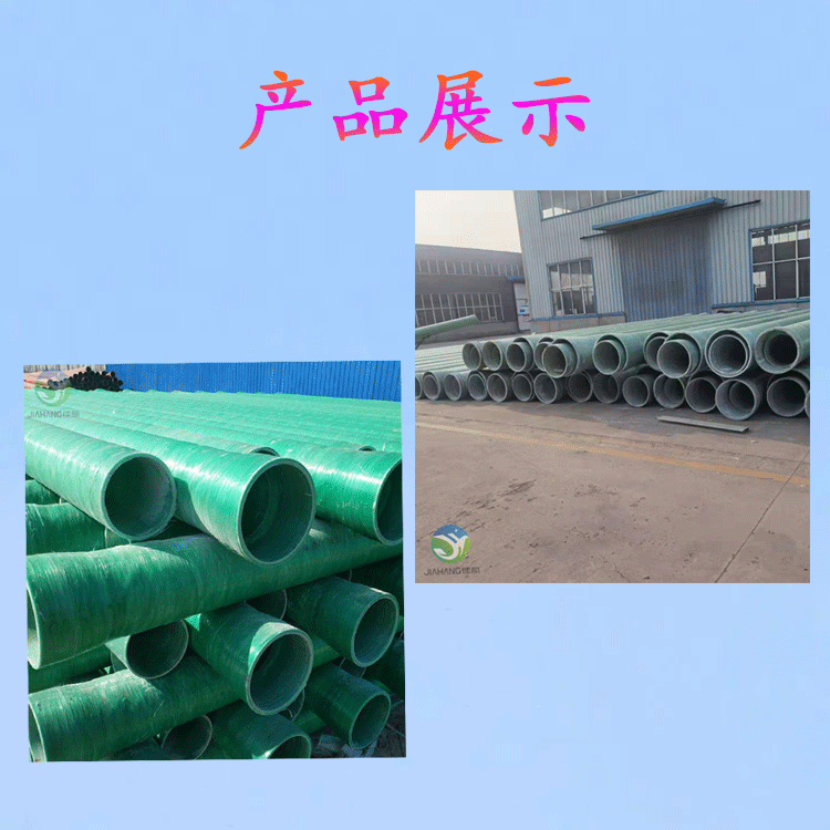 Fiberglass sewage pipeline, Jiahang integrated circular tube, buried large diameter sand filled cable protection pipe