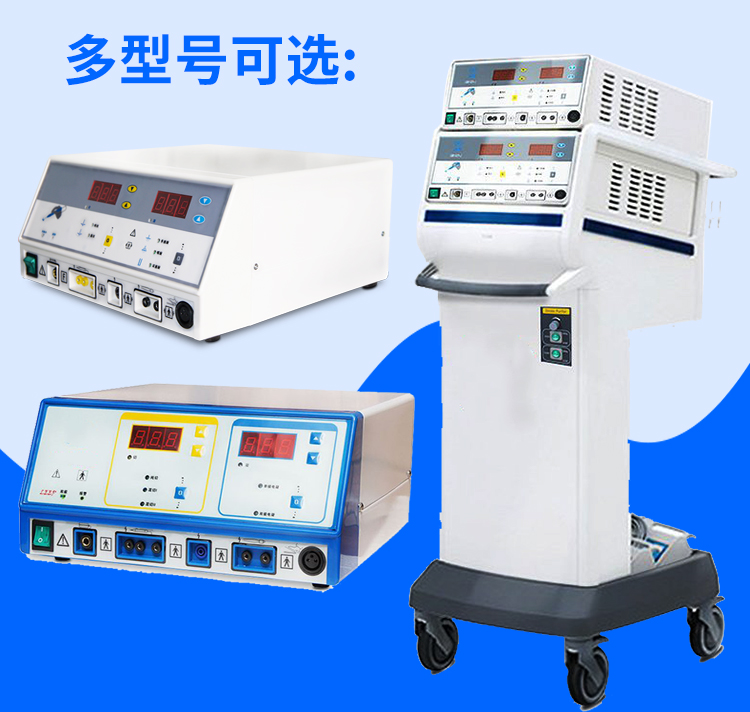 Domestic high-power hospital surgical equipment LEEP Lip knife frequency conversion high-frequency electric knife