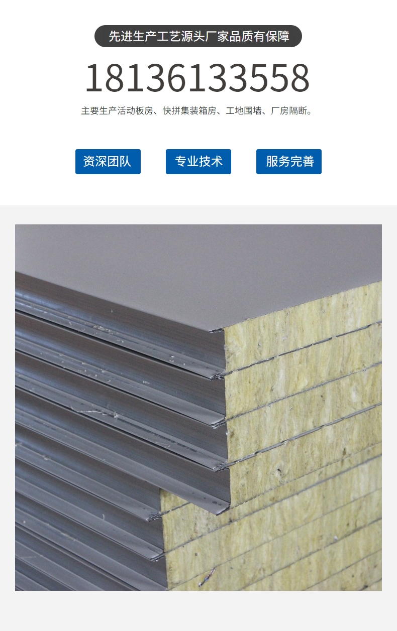 Zhishang rock wool color steel composite sandwich panel medium thick foam panel 0.326 firewall panel