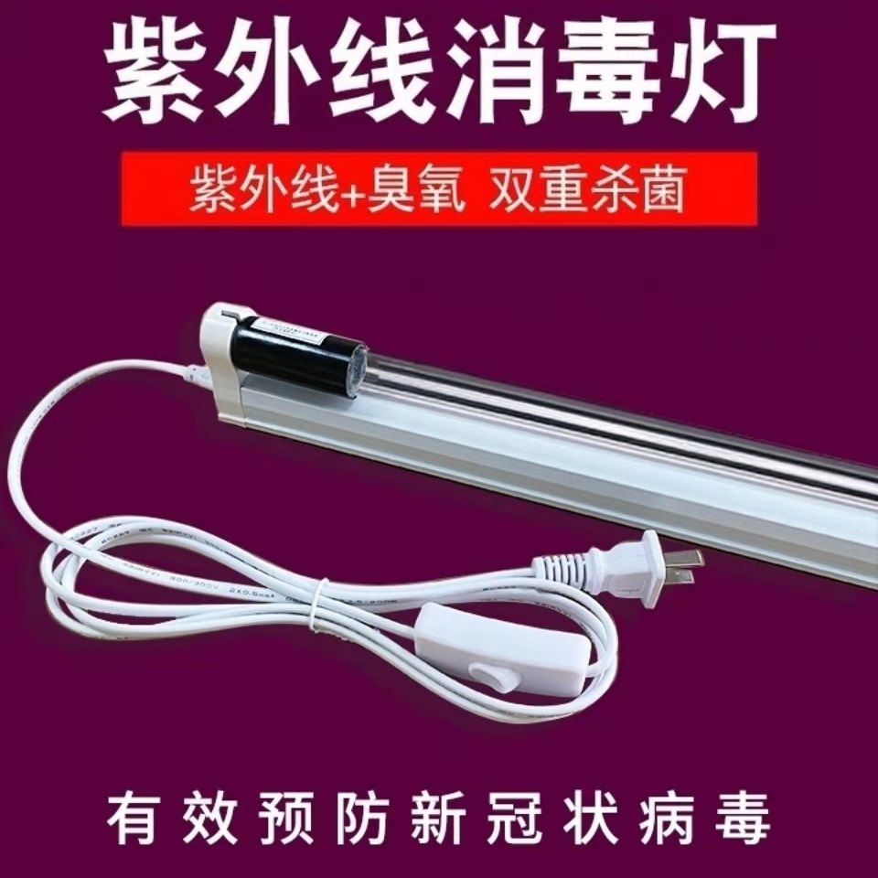 Farm lamp hanging household sterilization lamp 40w ultraviolet lamp small disinfection lamp