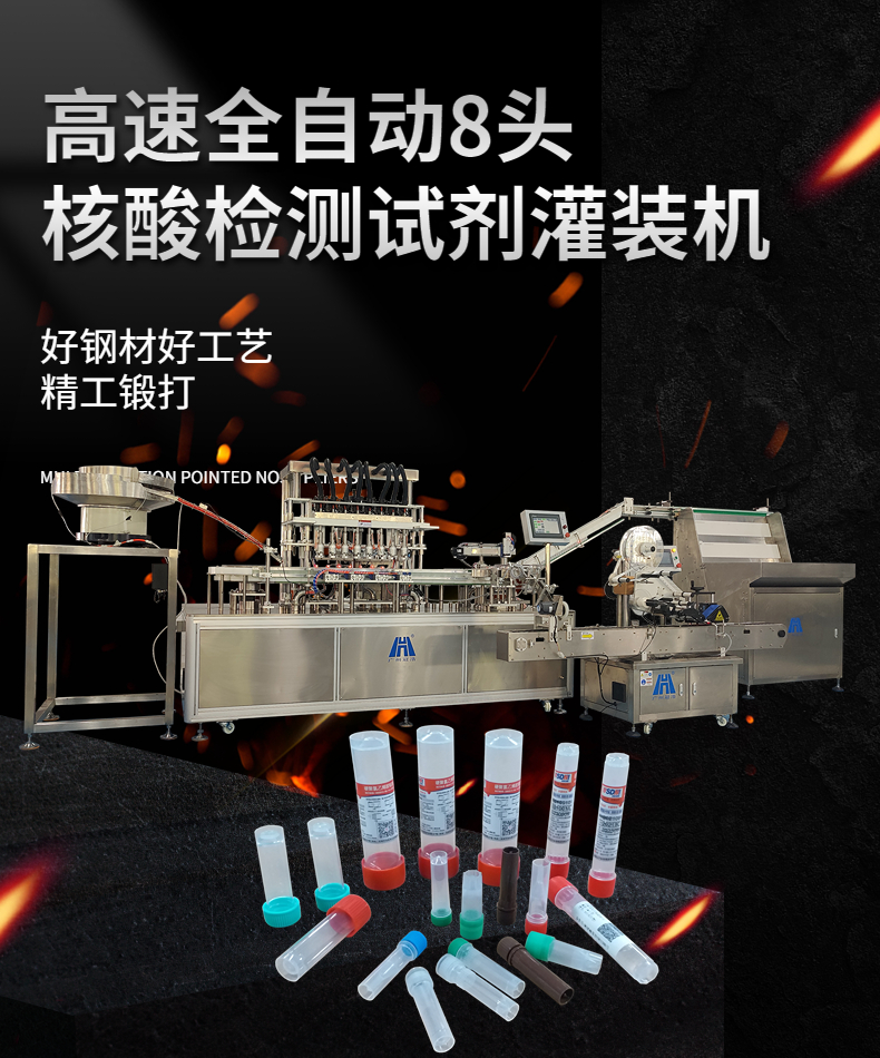 Nucleic acid test reagent filling machine Disposable antigen tube sampling tube diagnostic reagent filling equipment