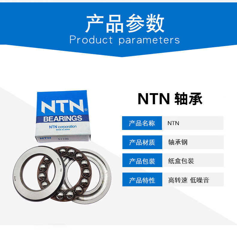 NTN thrust ball bearing 51204 Unidirectional pressure plane thrust bearing 51205 for machine tool water pump valves