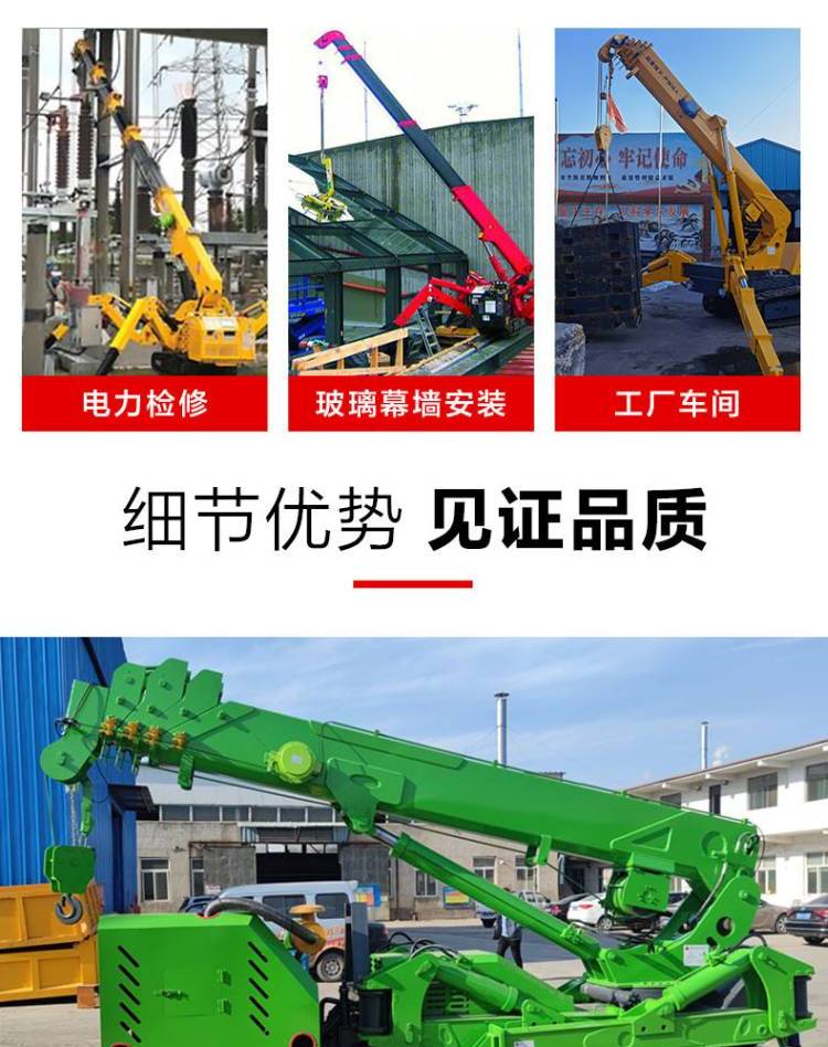 5 ton crawler crane, crawler type spider crane, self-propelled micro folding crane