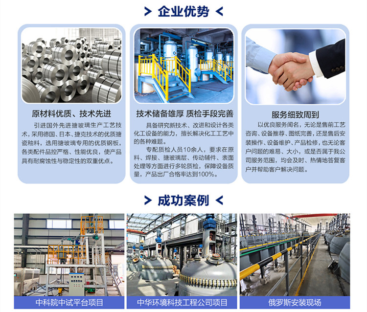 The specifications of the enamel coupling for the enamel reaction equipment of the glass lined outer half coil reactor are complete