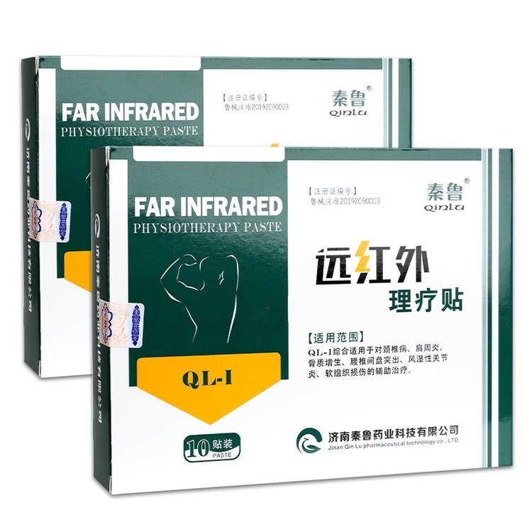 Qinlu Far Infrared Physiotherapy Sticker Six Pack White Box for Direct Delivery, Wholesale Supply, Hospital and Clinic Winning the Bid and Hanging Online