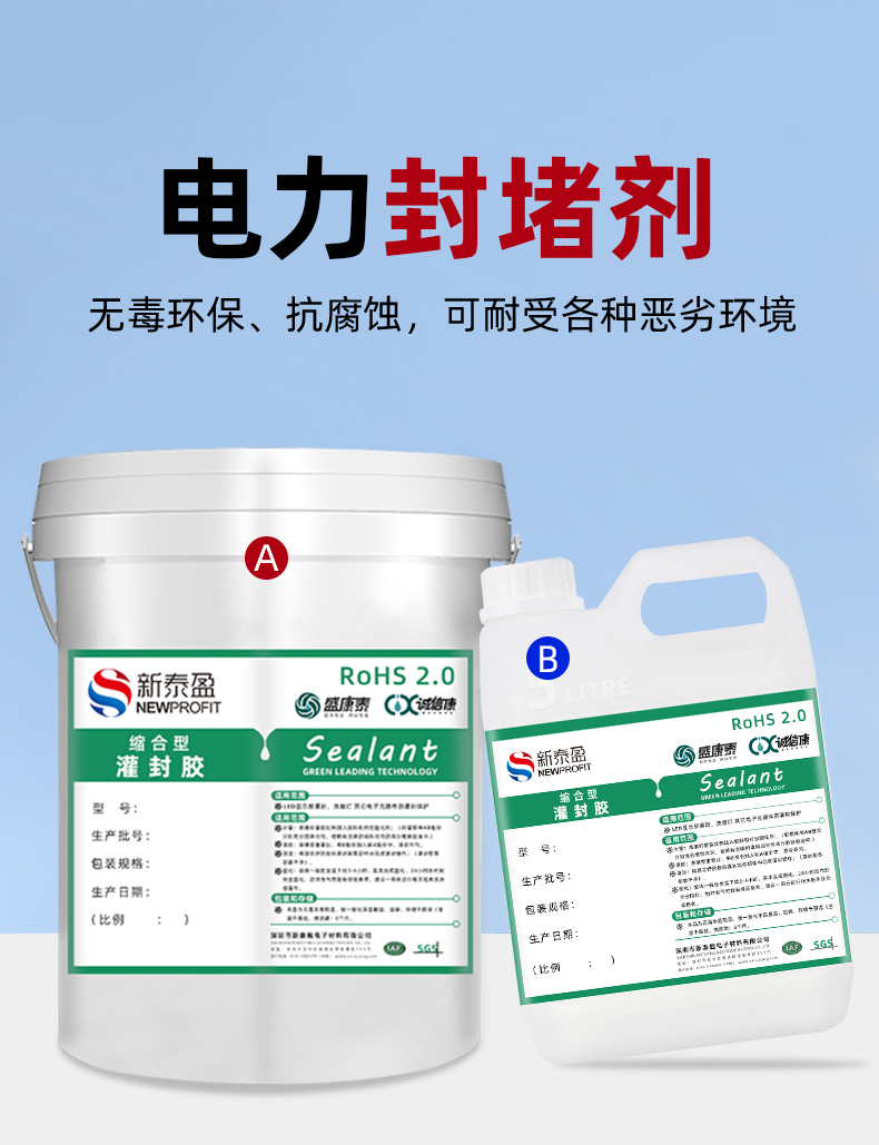 Wholesale polymer moisture-proof sealing agent BBS anti-condensation sealing agent, fire retardant sealing agent for power boxes