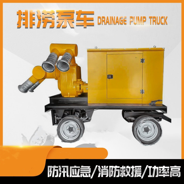 Fire fighting high lift pump rainstorm flood prevention and drainage mixed flow pump mobile high horsepower emergency mud pump