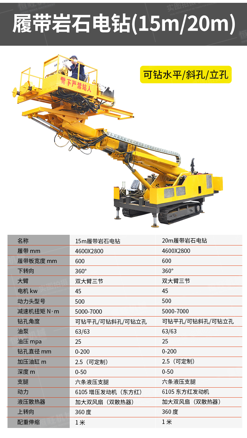 Crawler anchor drilling rig for slope protection engineering, fully hydraulic drilling rig, roadbed anchor equipment