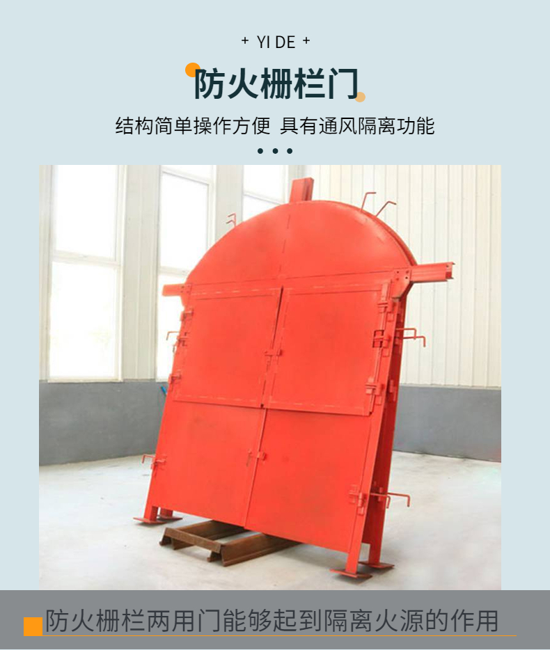 Mining fully automatic pressure free air door ZMK-127, with sturdy and durable steel structure, supplied by Yide