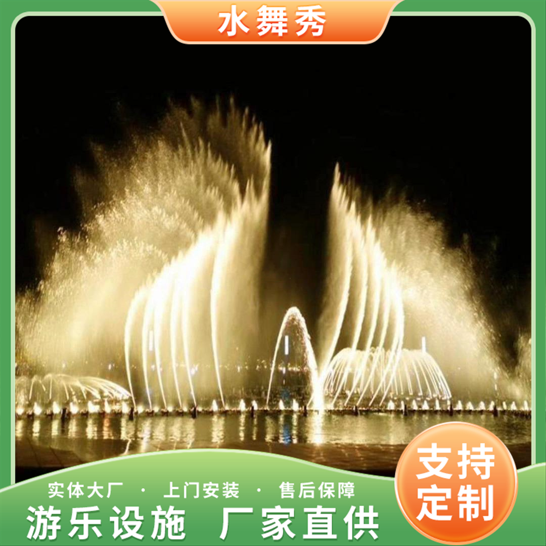 Large Square Musical fountain Program Computer Control Multiple Scenes Installation Scenic Spot Creative Fountain