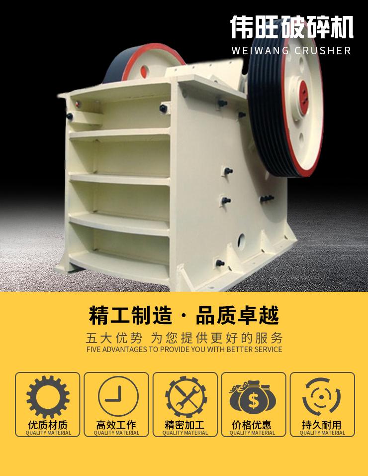 Weiwang Jaw Crusher High Manganese Steel Plate Durable 600X900 Type