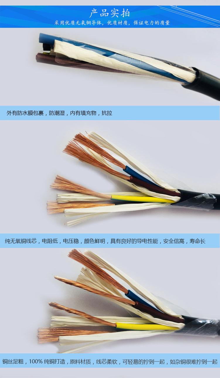 Qifan copper core wire, 4-core sheathed wire RVV4 * 0.3/0.5/0.75/1/1.5/2.5/4/6 square flexible wire