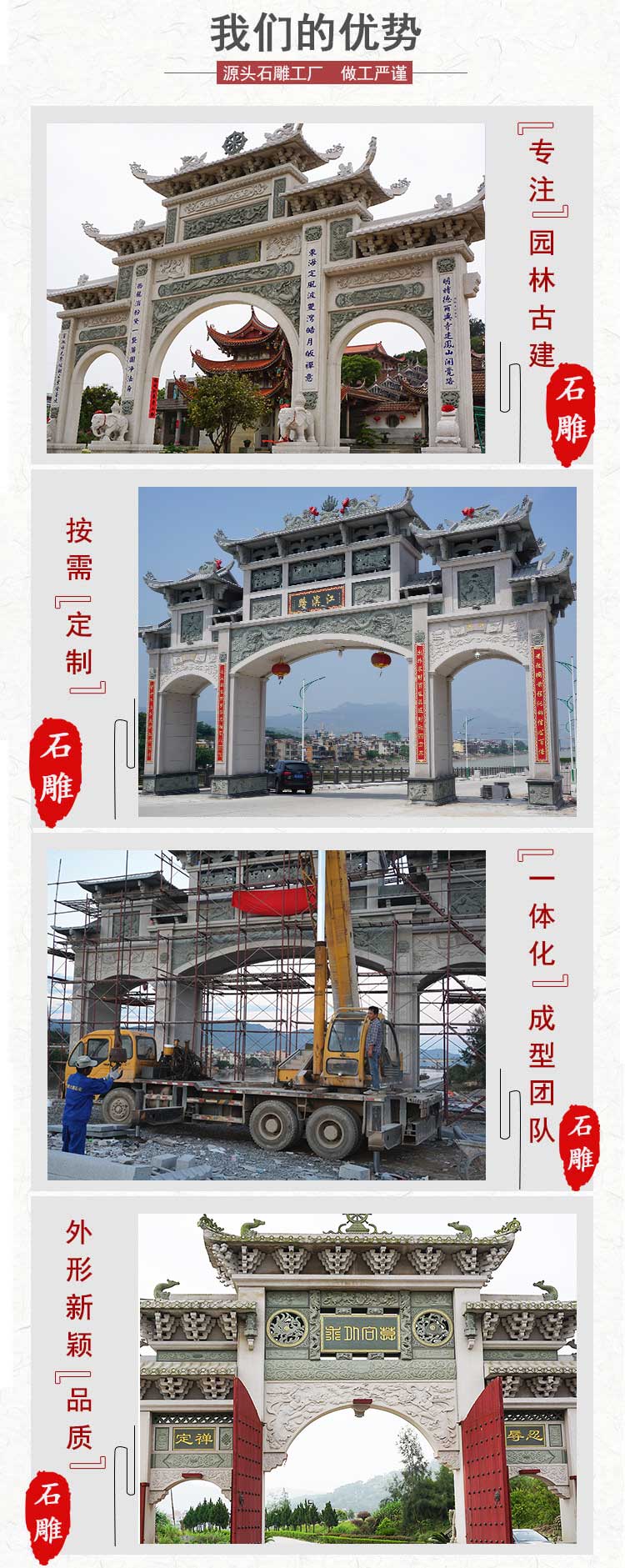 Stone carving memorial archway in the scenic spot Custom made stone memorial archway Stone carving gatehouse manufacturer Dapeng Stone Industry