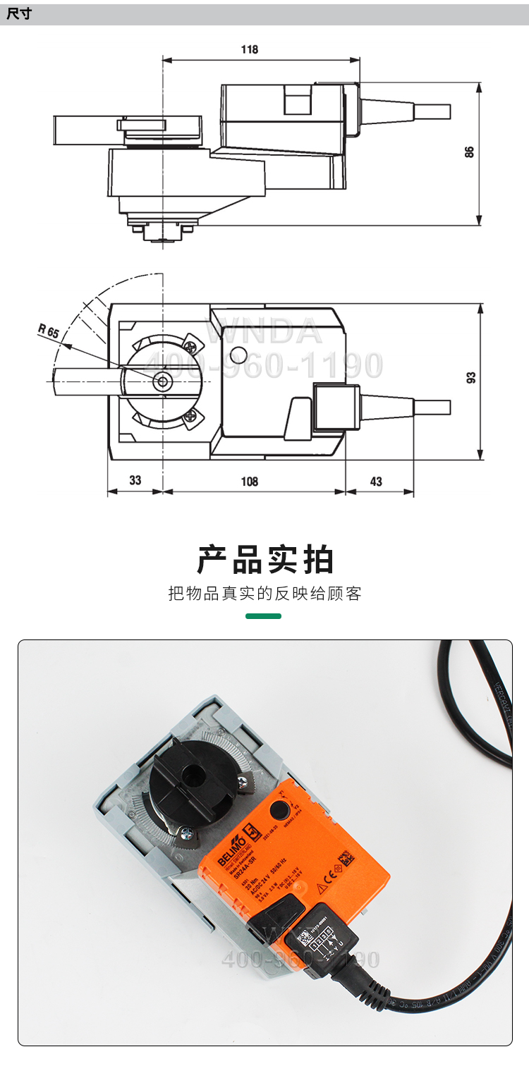 Bolimuo Belimo Electric Control Valve actuator SR24A-SR ball valve control actuator