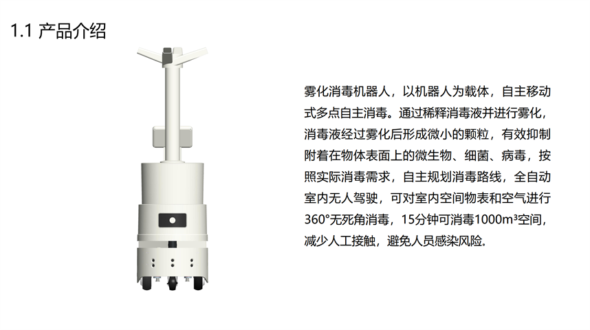 Yun Zhixing Public Service Intelligent Disinfection Robot Indoor Automatic Atomization spray Disinfection Robot