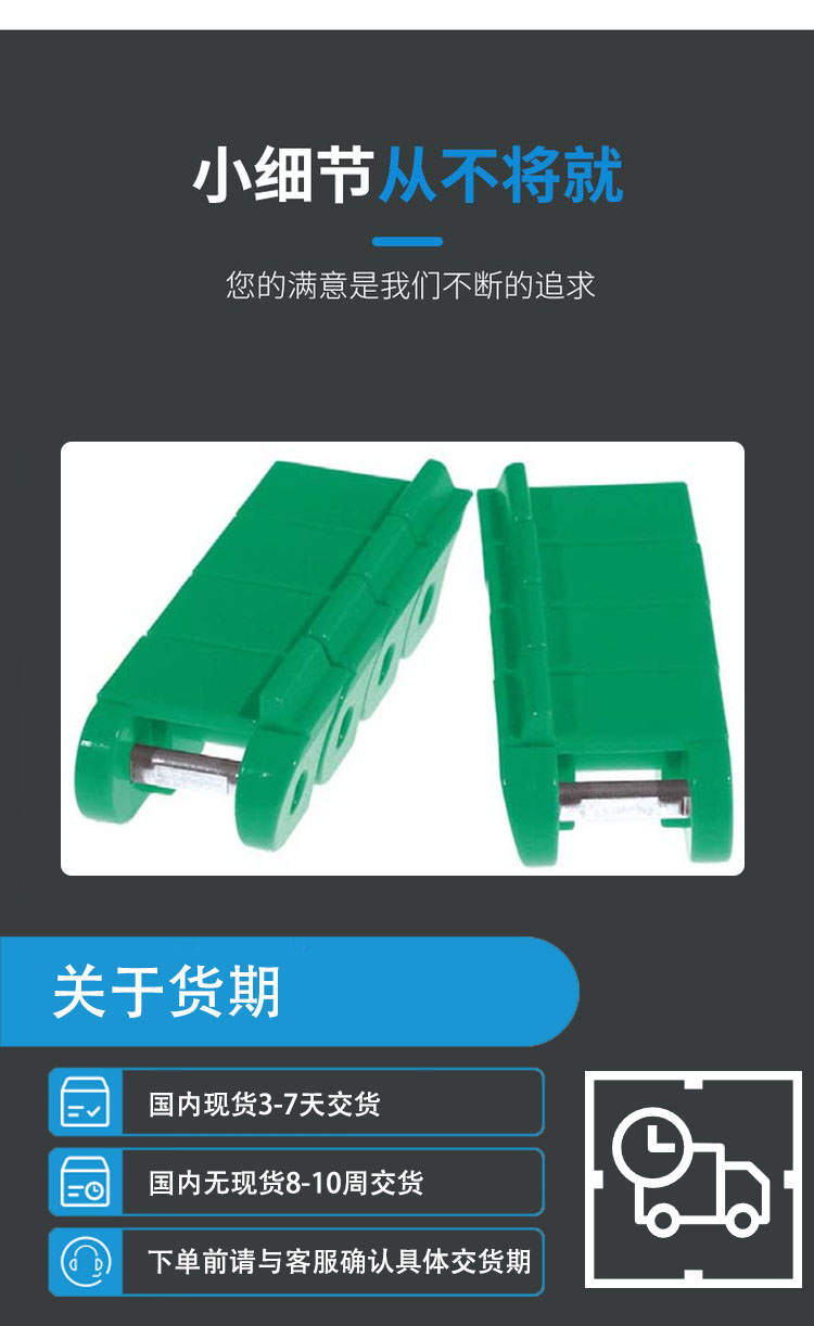 Chunben Plastic Block Chain RSP-PO8PFT Block Plastic Chain with Ribs