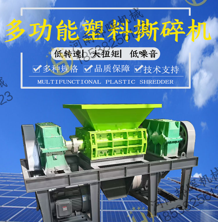 Light plastic fruit basket shredder, color steel tile circuit board crusher, Banghui small and medium-sized old clothes crusher